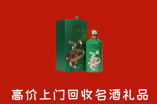 高价求购：安定区回收出口茅台酒