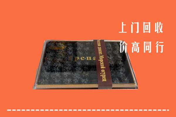 收购行情：安定区回收礼盒海参