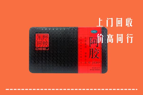 安定区回收阿胶